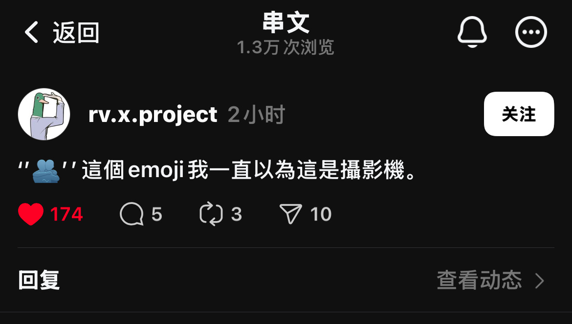 真挺像 meme  /   