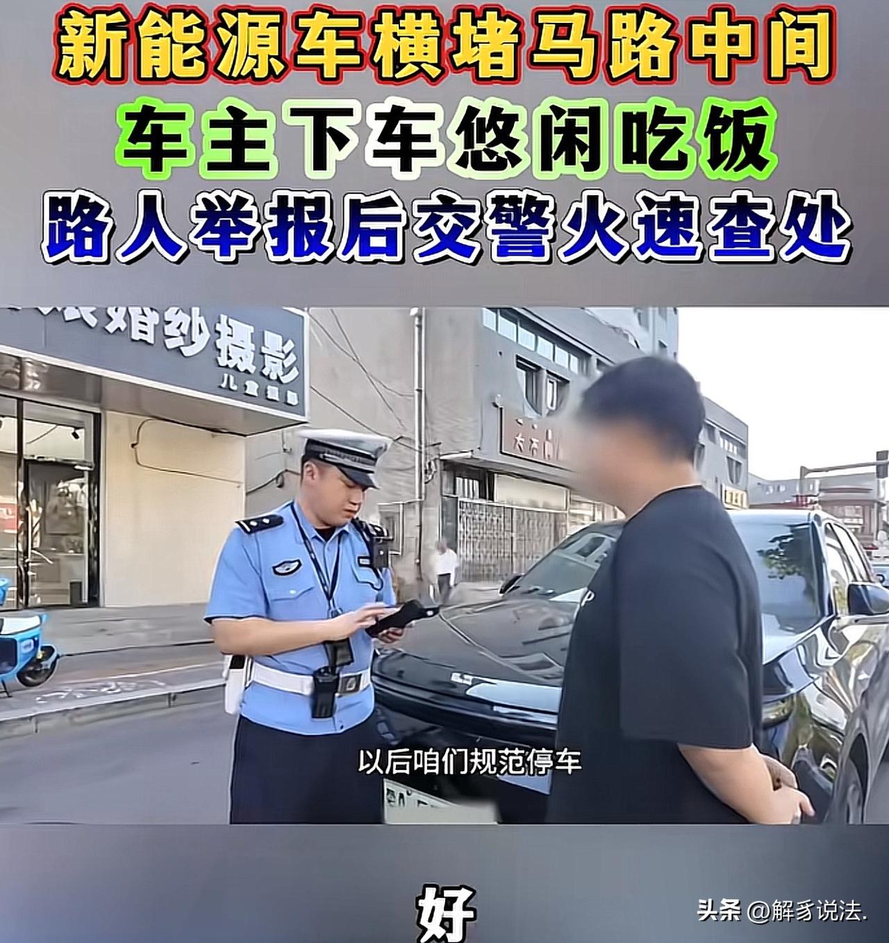 “精致的利己主义者！”呼和浩特，一男子驾驶一辆理想汽车，带着家人去吃饭。抵达后，