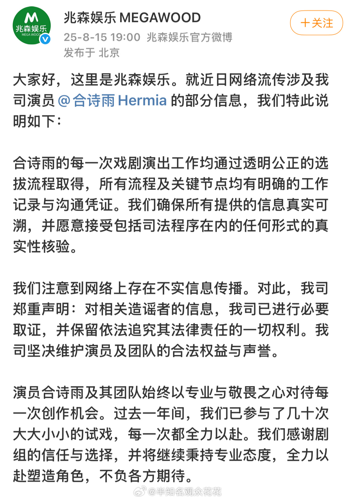合诗雨方回应进组争议合诗雨方否认天才女友进组争议 合诗雨方就《天才女友》进组传闻