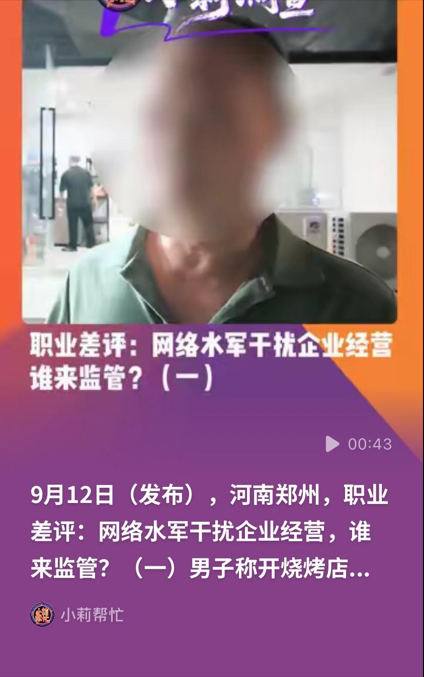 求给一条活路！河南郑州，男子贷款60万开了一家烧烤店，刚开始生意还行，店铺评分4