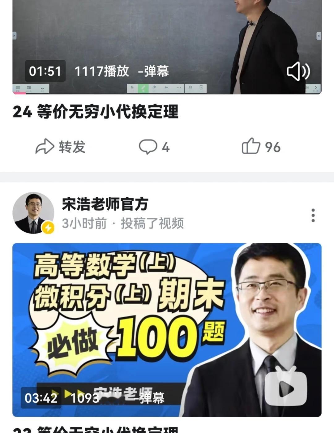 原来……素你！
宋老师把100题视频分开分屏上传了狠狠刷屏有点离谱但别太离谱 把