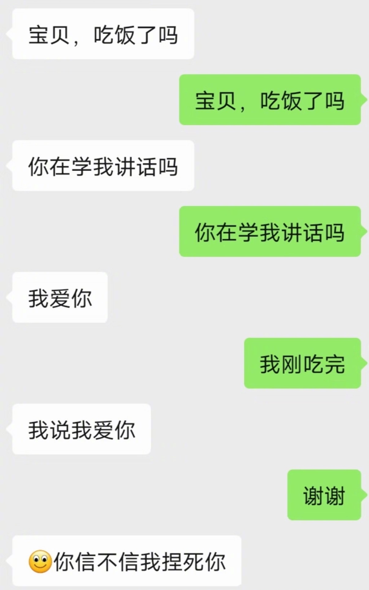 对抗路情侣聊天belike ​​​