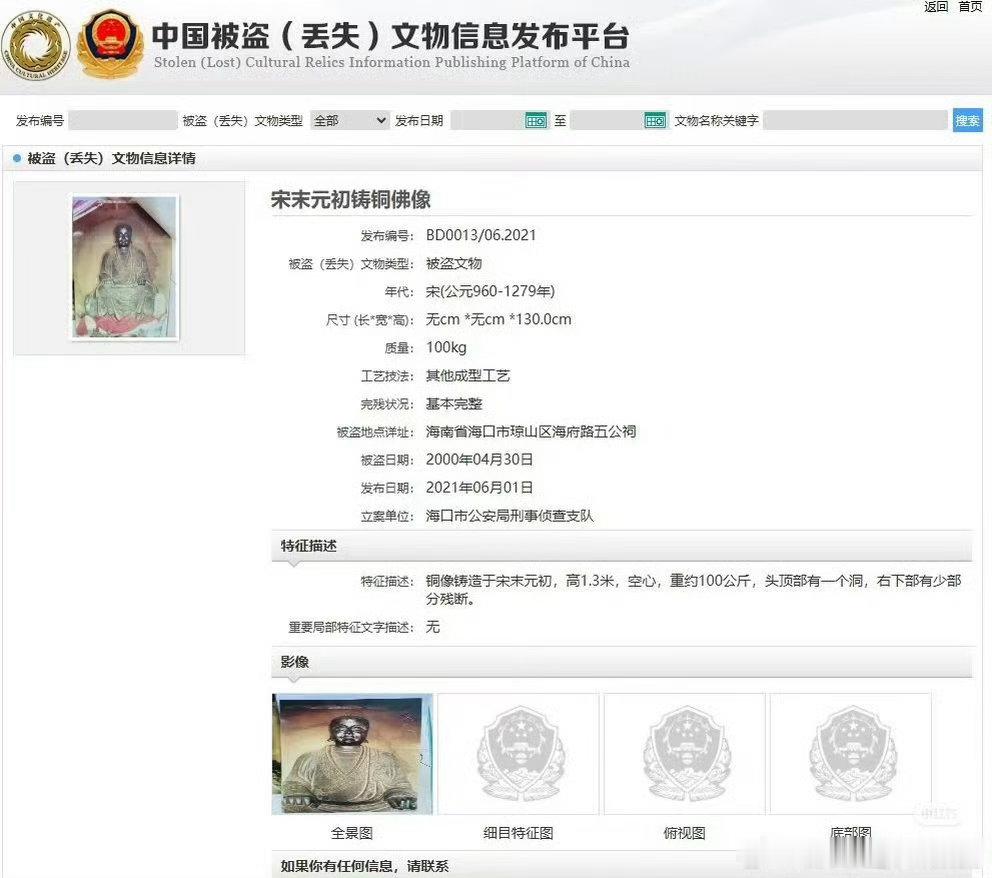 一博物馆佛像被质疑为26年前被盗文物观复博物馆微博声明，看来不是像，是真的，20