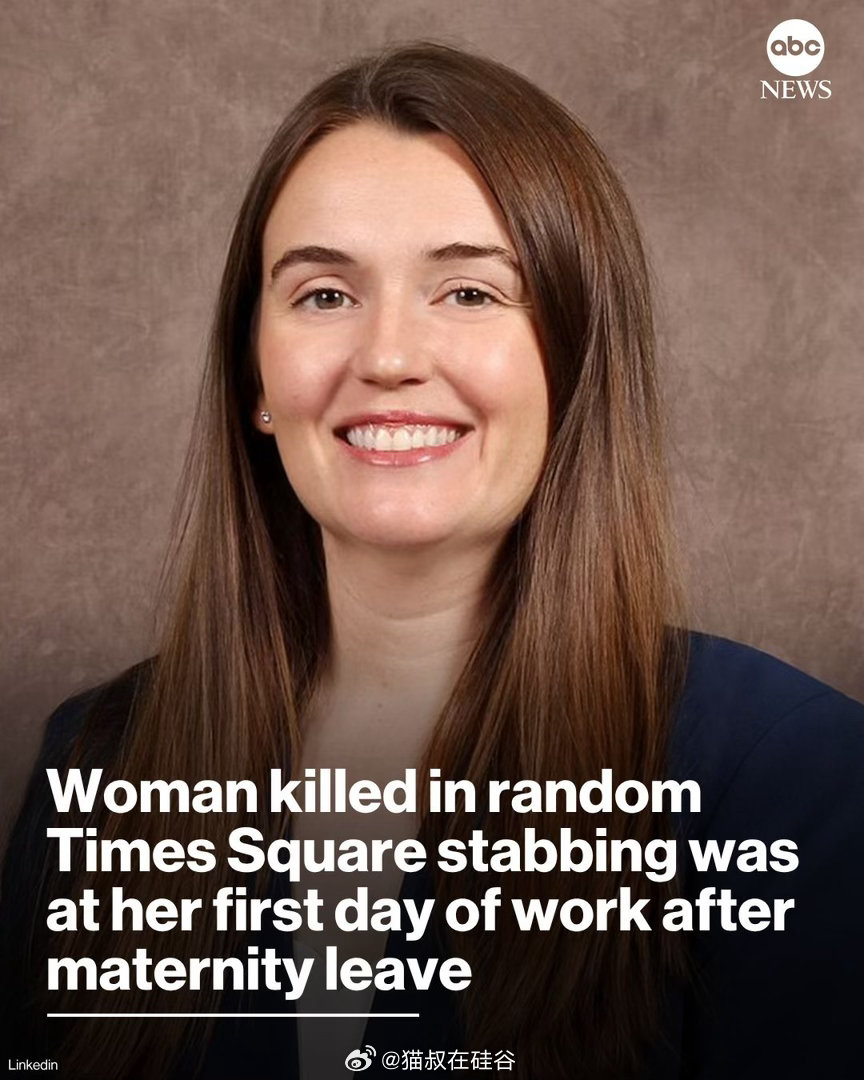 前天在纽约时代广场被疑似精神病人无辜捅死的女路人是32岁的新泽西女子Erin P