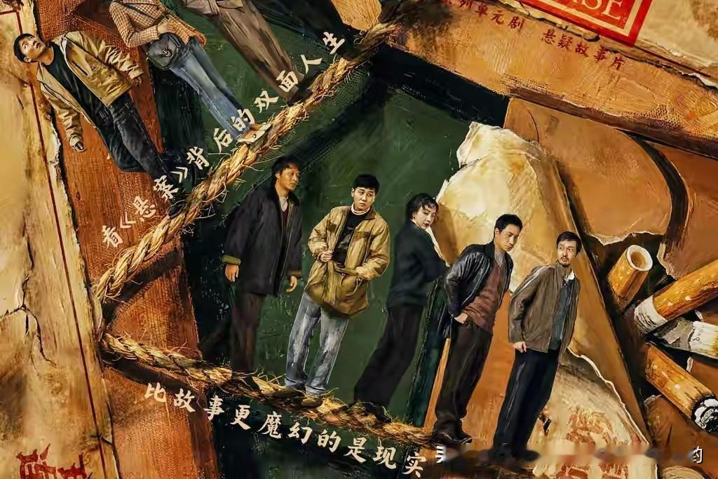 不一样的刑侦叙事：当市面上多数刑侦剧都遵循“案发—查案—破案”的线性逻辑，把重心