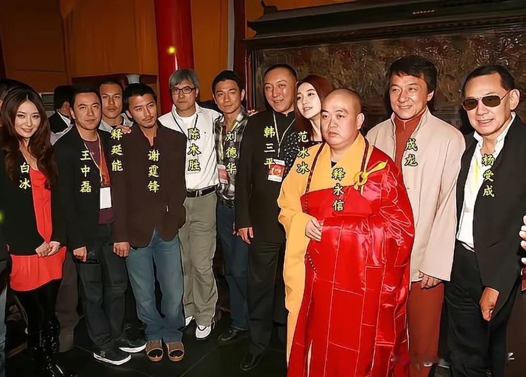 释永信当年真是风光无限！

刚刚，看到一段视频，里面有一张大合照，据悉，这是当年