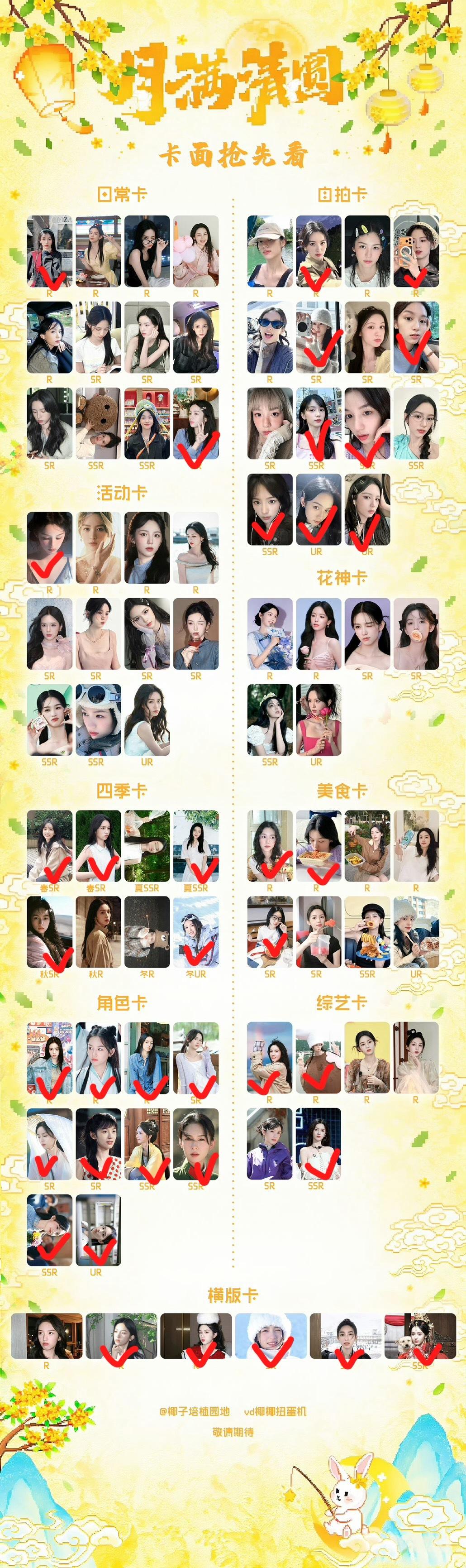 码一个心水卡面。这次都不错呀[笑而不語] ​​​