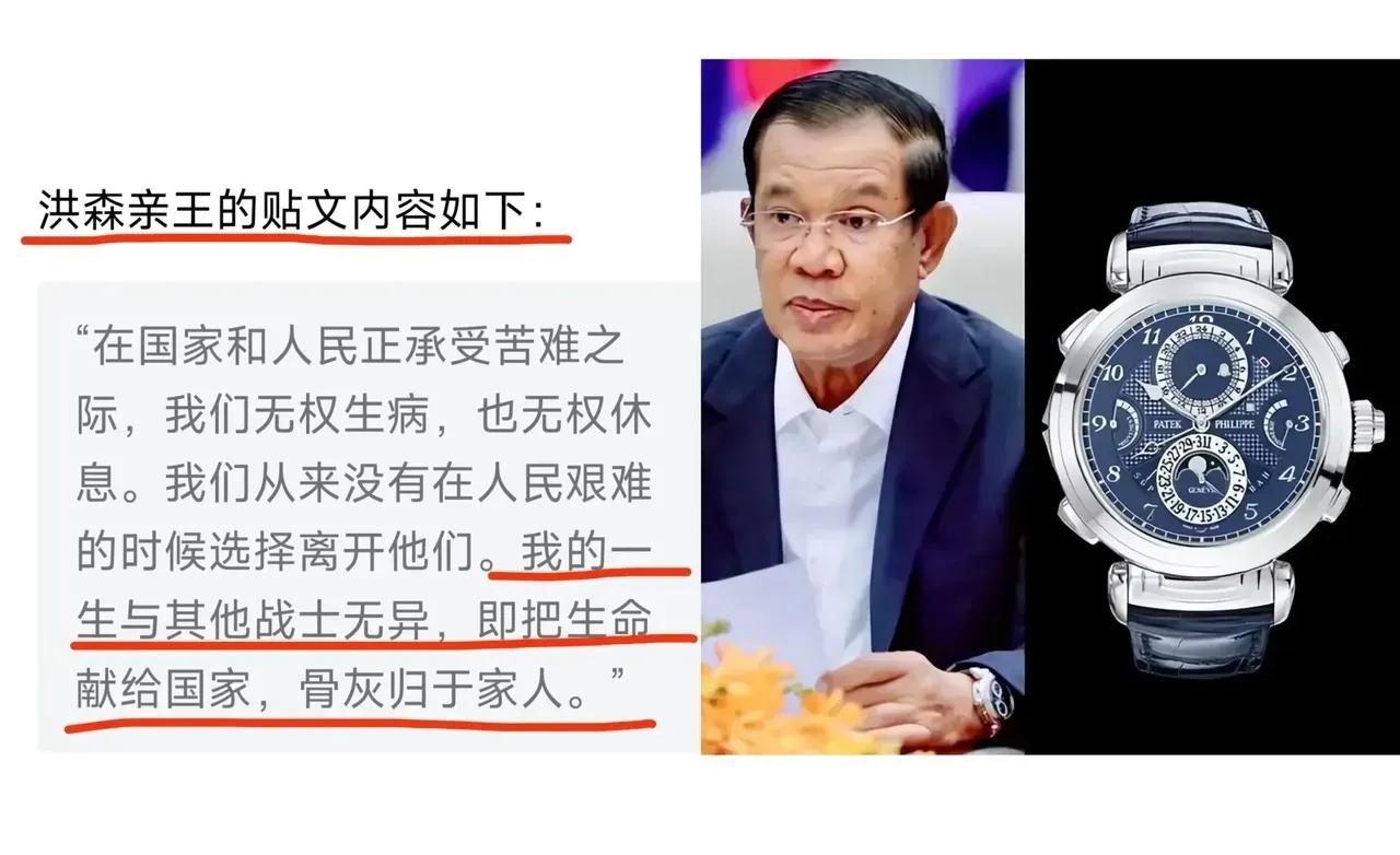柬泰冲突中柬埔寨吃了大亏，洪森开始发言鼓舞柬埔寨士气，洪森称， “我把生命献给国