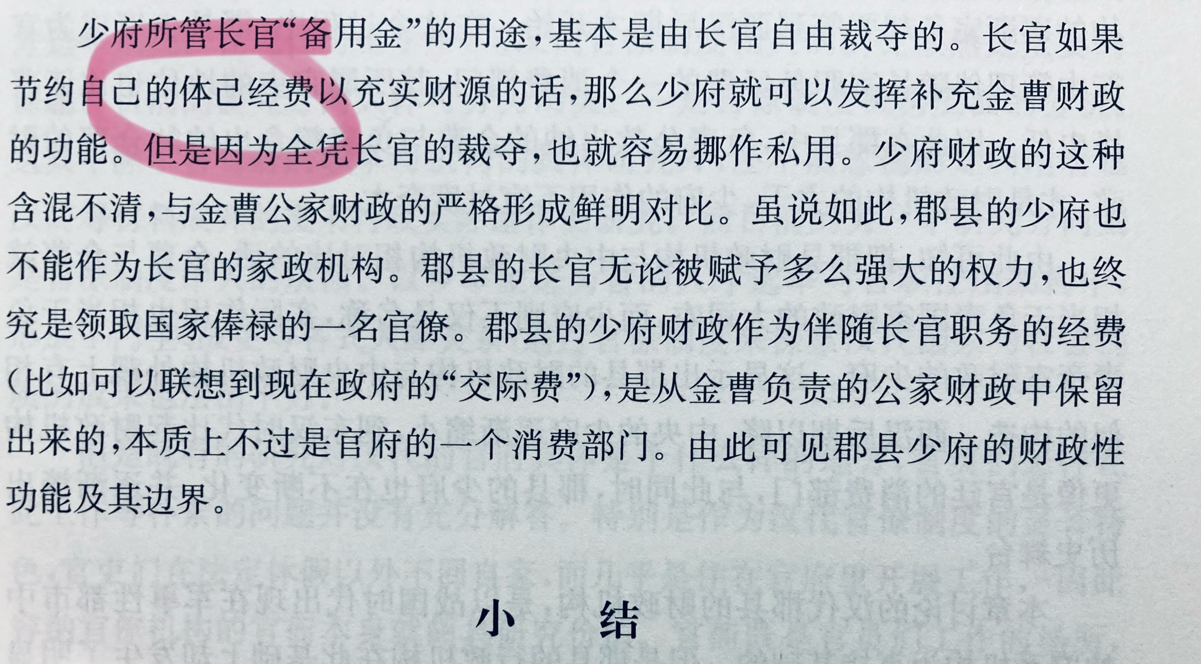 前不久刚说我从未见过 体己 一词（友友说这是因为我不读古代背景的言情小说，里面最