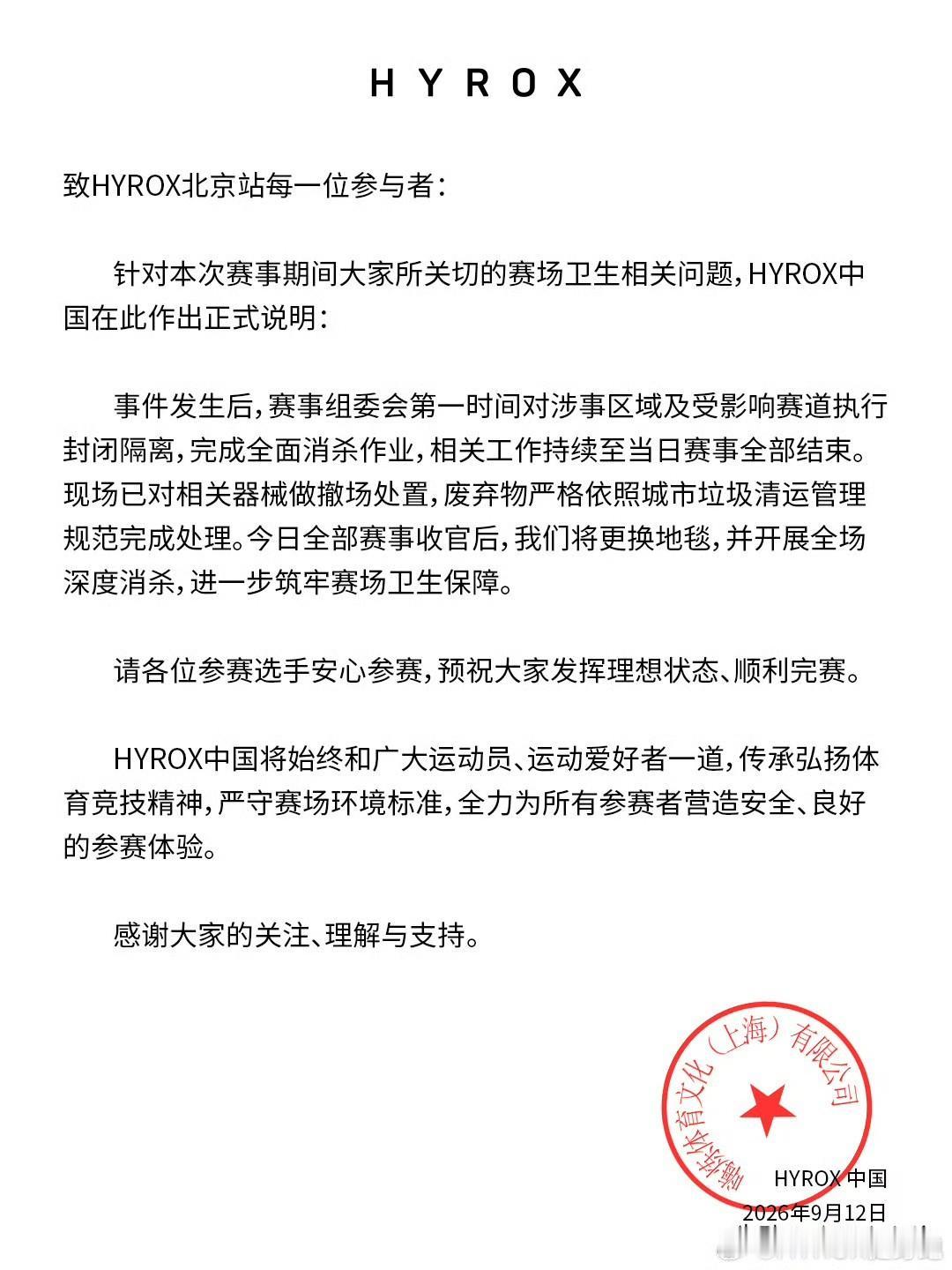 有选手和观众指出对比明显：同一场赛事里，国内选手曾因喝水溅到面部就被处以2分钟罚