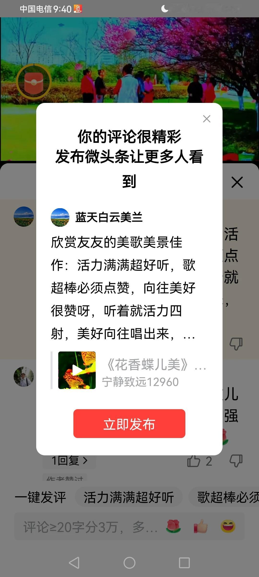 感谢平台的厚爱[赞][玫瑰]感谢大家的支持[赞][玫瑰]