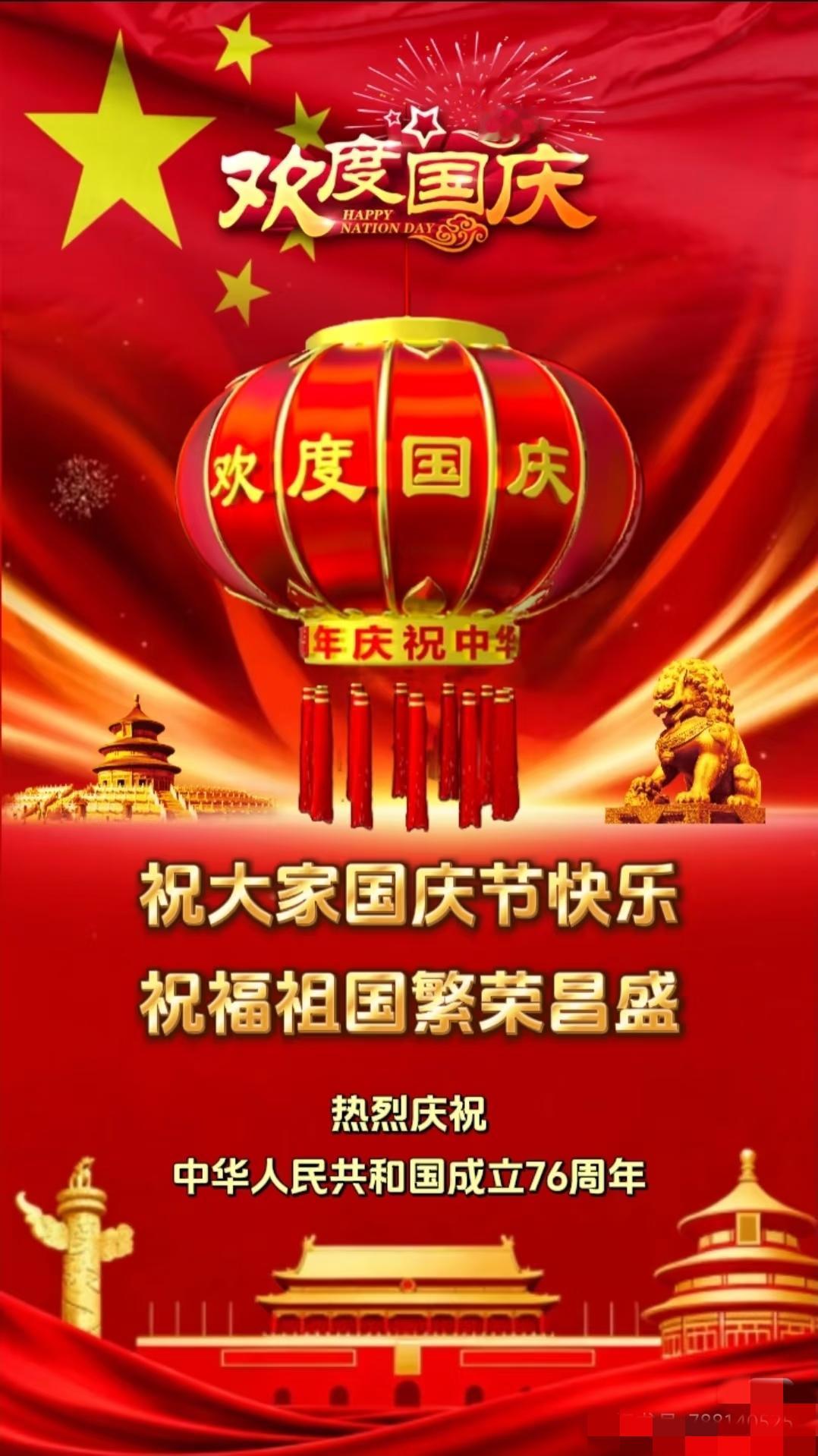 十月一日，为祖国庆生！
 
窗外飘扬的国旗、街头热闹的氛围，一早就把国庆的仪式感
