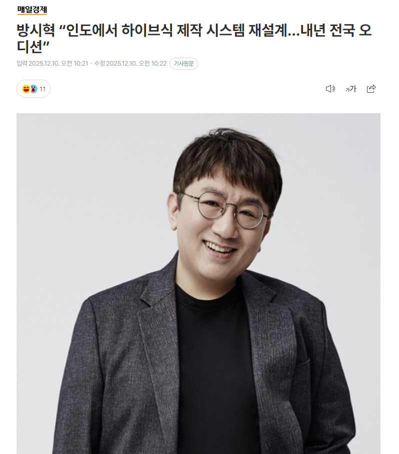 hybe明年印度选秀 据韩媒，HYBE方时赫议长表示，HYBE INDIA 将于