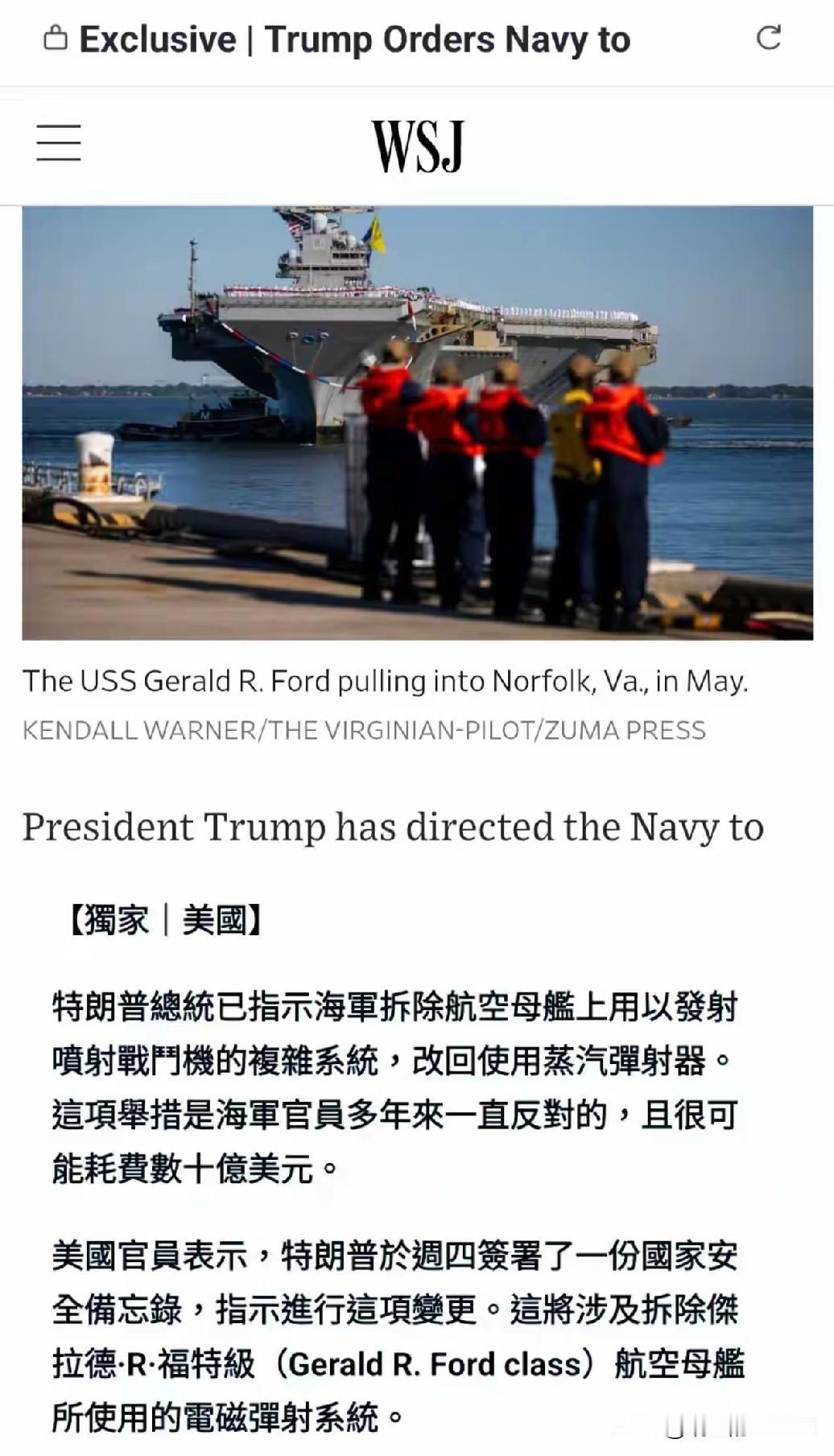 发现美国现在的脸皮可真厚…[捂脸]
美国罗列了一堆蒸汽弹射比电磁弹射更好的地方，