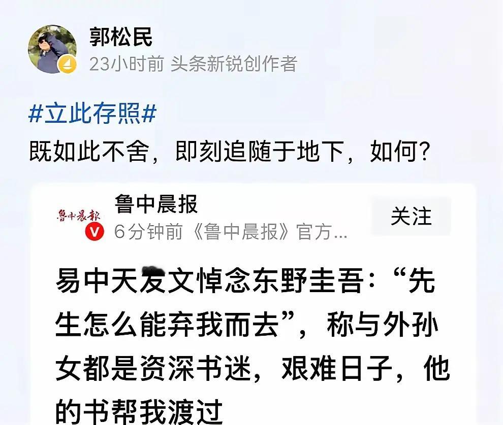八十岁哭六十八岁的，明明你是先生啊。诸葛亮哭周公瑾，哭的都是戏。易中天哭小日子作