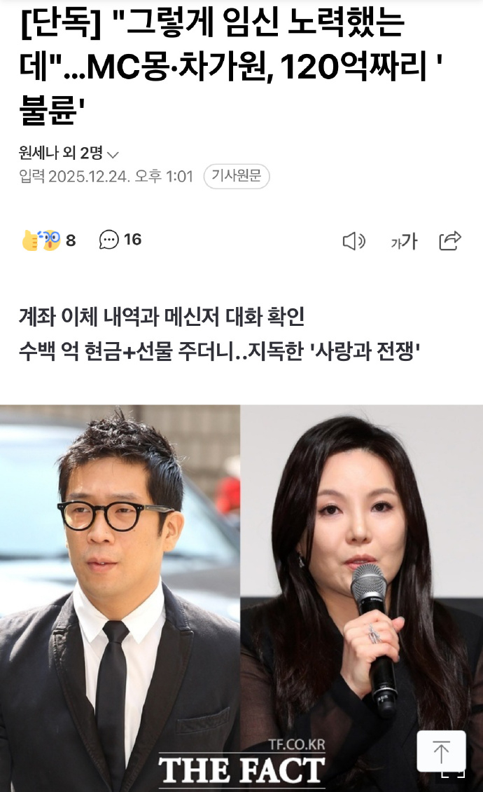 MC梦与公司代表不伦恋公司代表出轨MC梦 据韩媒，此前MC梦被公司代表车佳元起诉