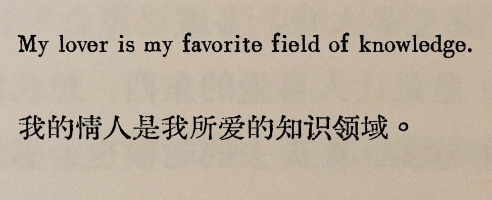 My lover is my favorite field of knowled