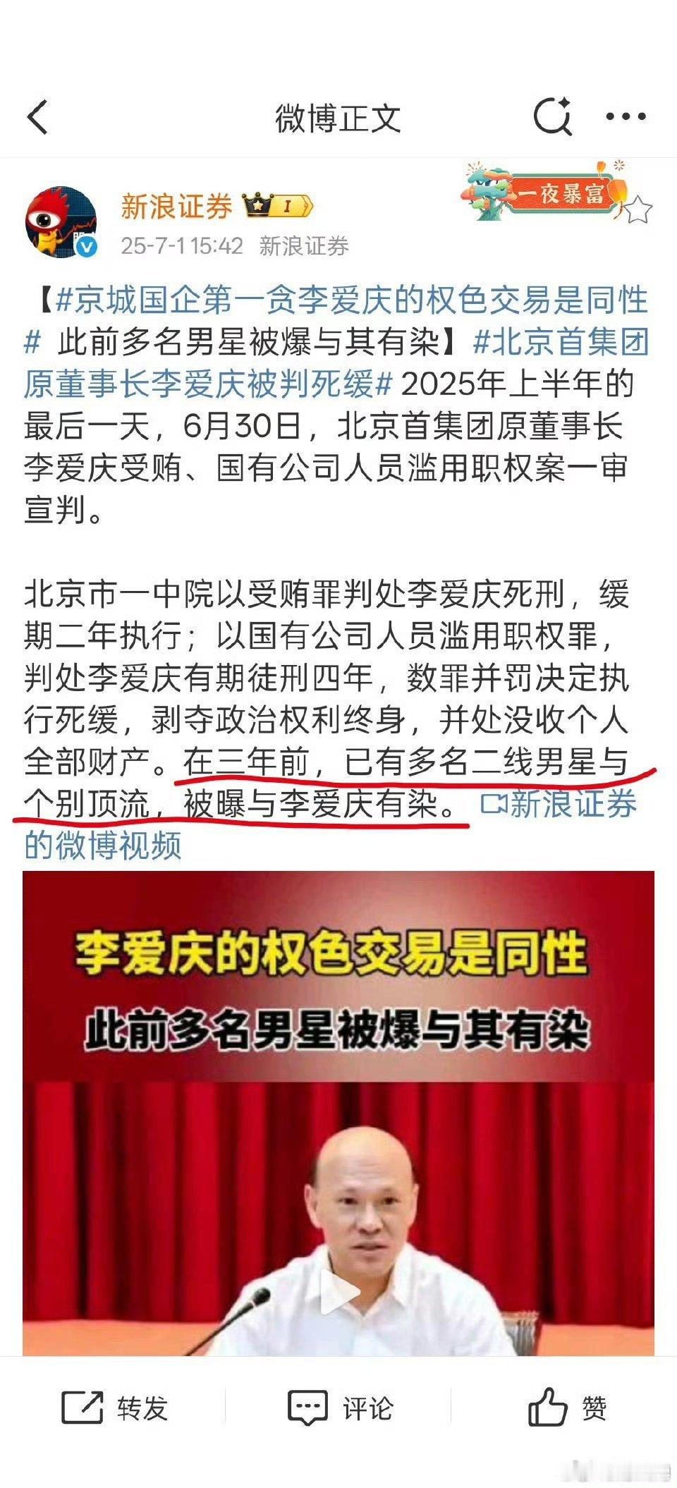 平时粉丝不是都在争当男顶流吗？ 只差报身份证了吧。 ​​​