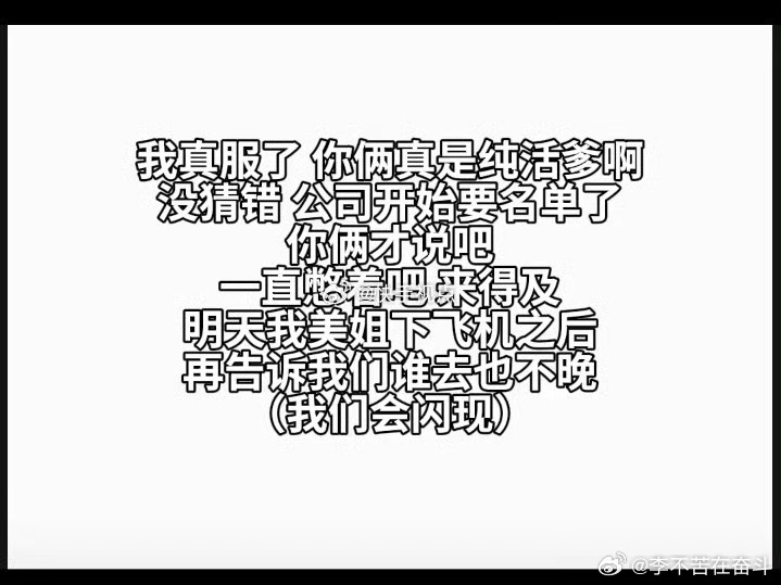 CP创造营明天就开始了 可他俩现在才商量粉丝要来的事 我没记错的话，这个事情刚刚