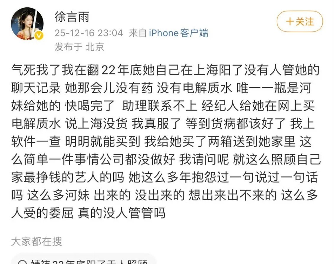 鞠婧祎好友说，鞠婧祎疫情阳了都没人管。。。难怪每年那么多人争破头要进娱乐圈鞠婧祎