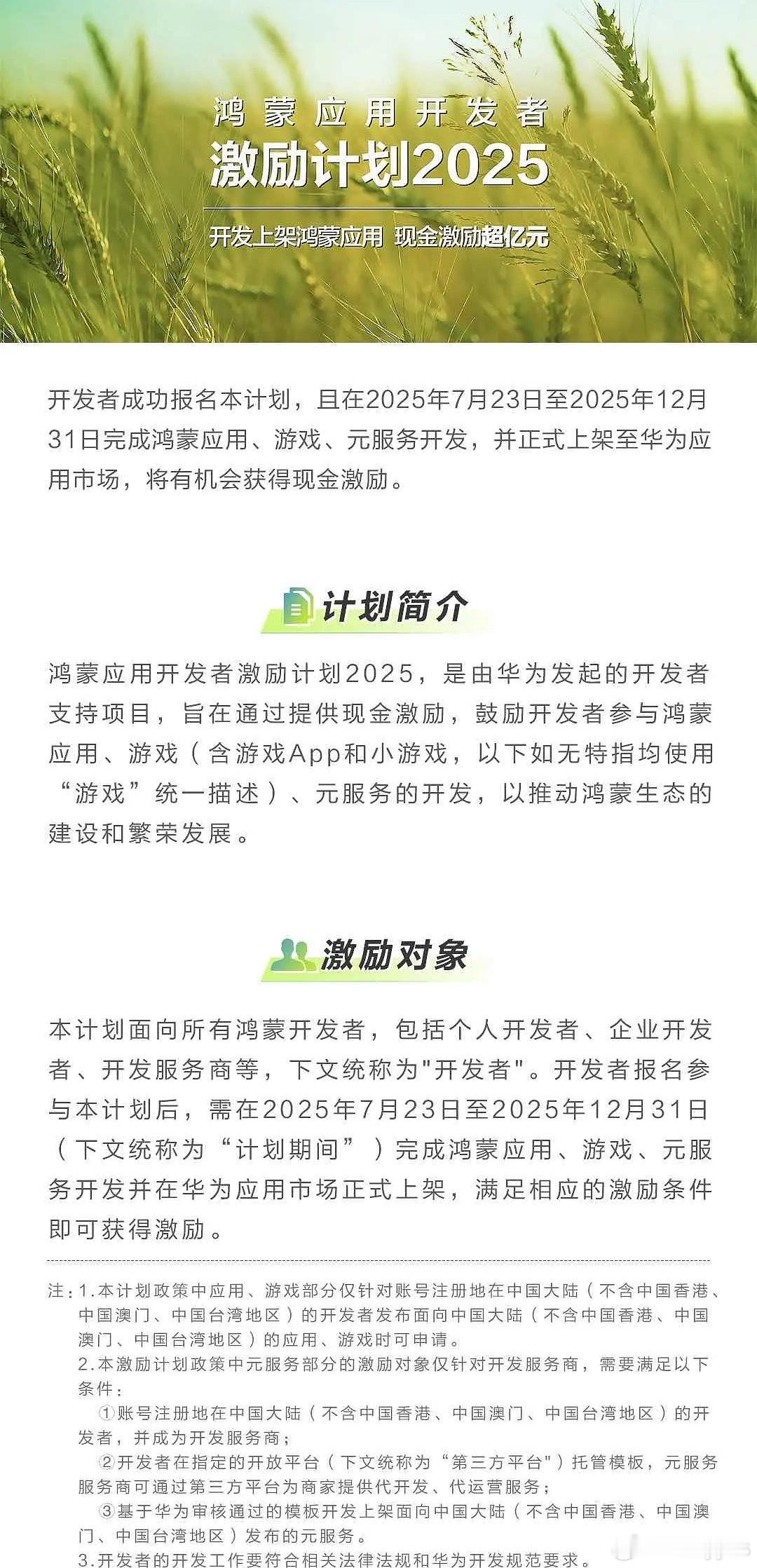 鸿蒙终端和鸿蒙应用的快速放量，最终形成整个生态的繁荣。还是看好蜂助手在鸿蒙的卡位