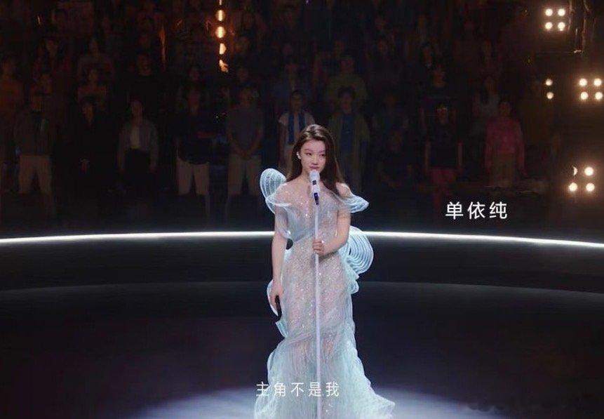 单依纯歌声太空灵了单依纯唱到我头皮发麻单依纯唱《TA来听我的演唱会》，前奏刚起，