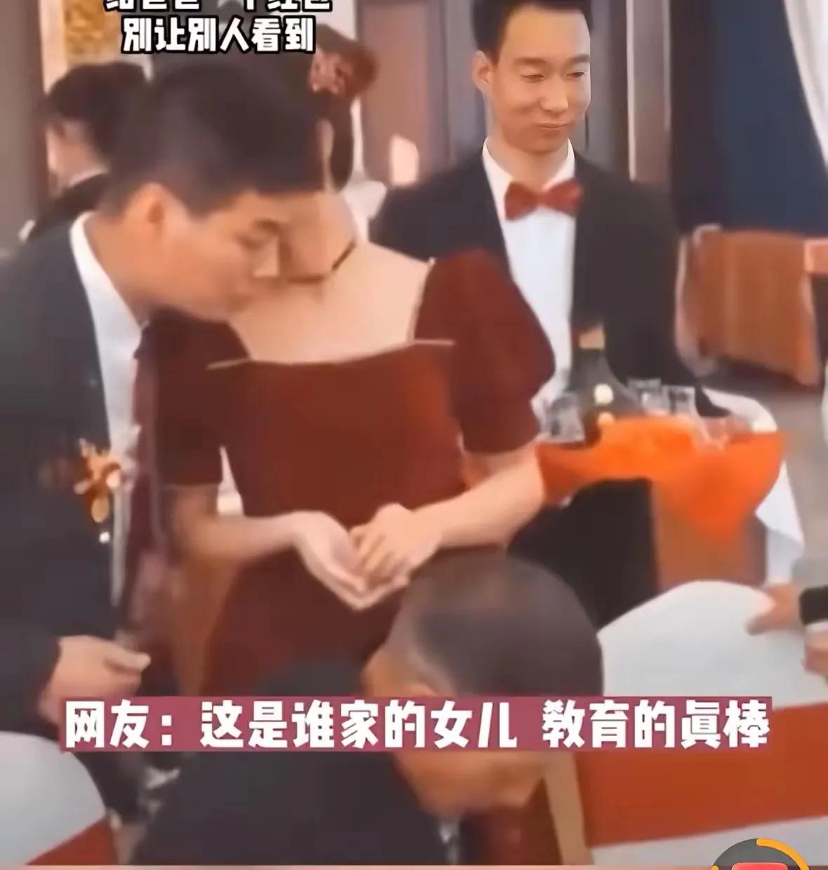 婚礼敬酒时，公公手忙脚乱地在口袋里翻找红包，半天没掏出来。新娘赶紧凑到老公耳边小
