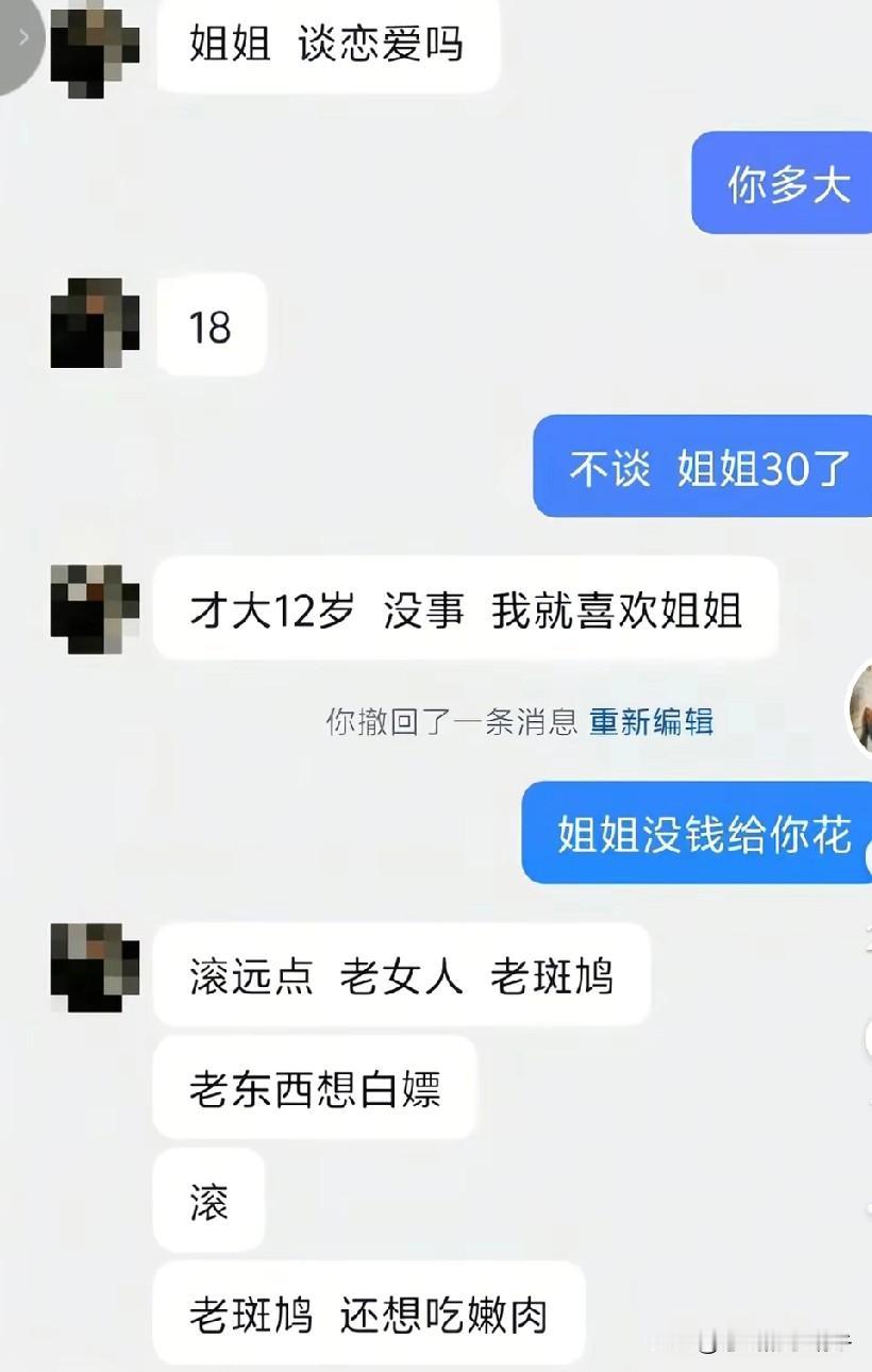 哈哈哈哈，真是笑发财了，姐姐有钱就是小鸽子，没钱就是老斑鸠？这差别也太大了吧[捂