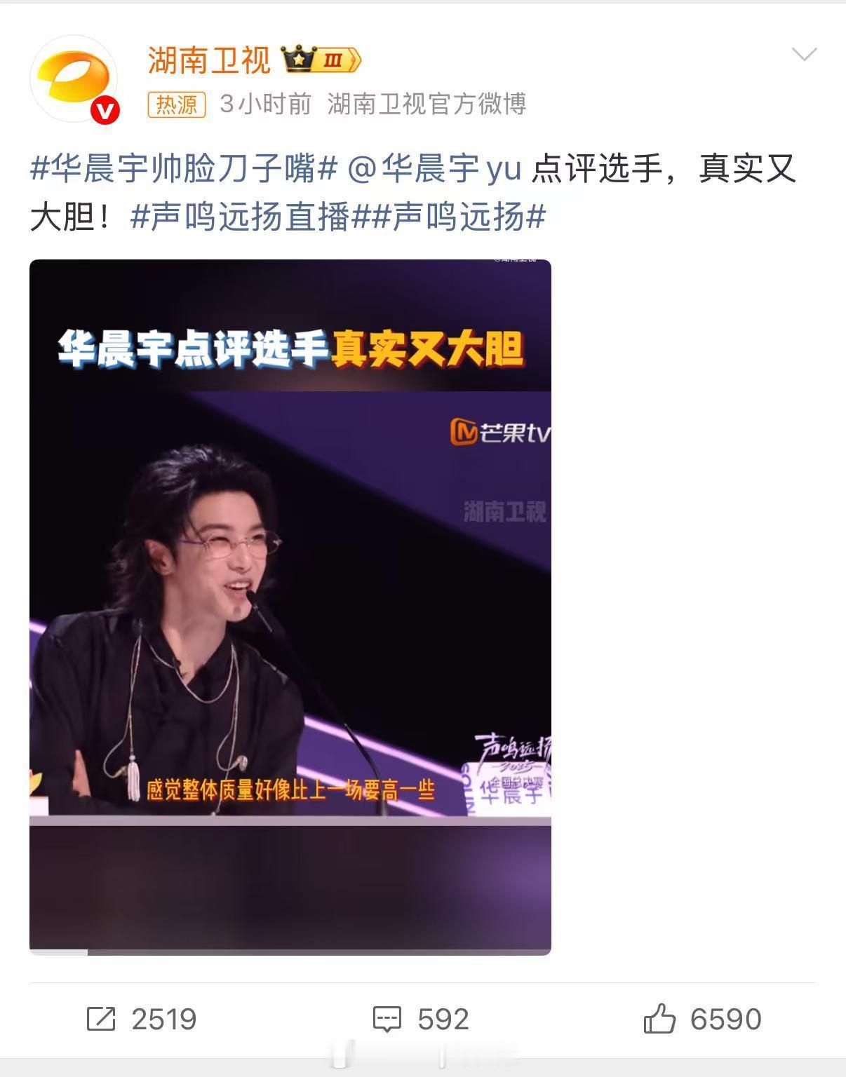 华晨宇：靠脸吃饭是不可能的，主打一个帅脸配毒舌！点评专业又犀利，怼人都带着高颜值