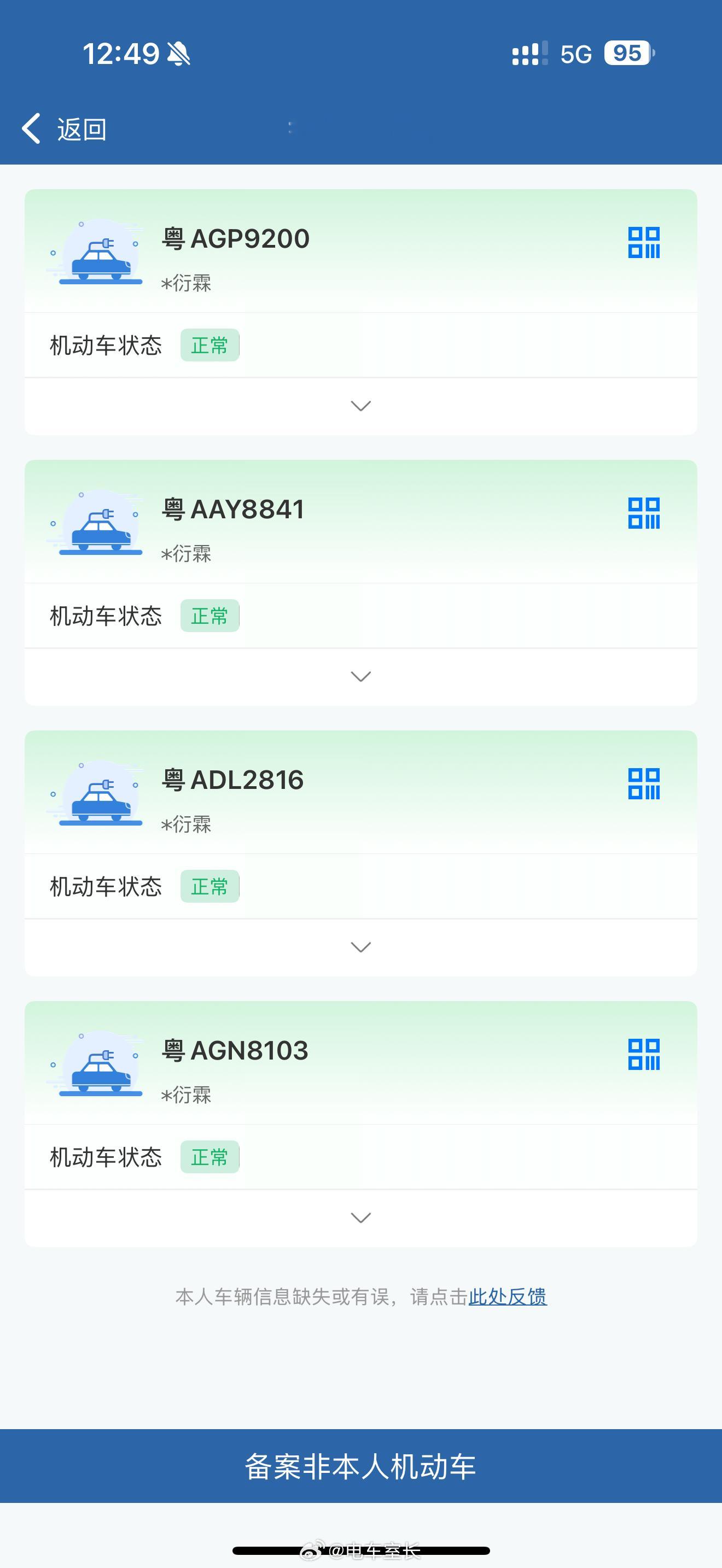 真是没有一个好点的车牌[伤心] ​​​