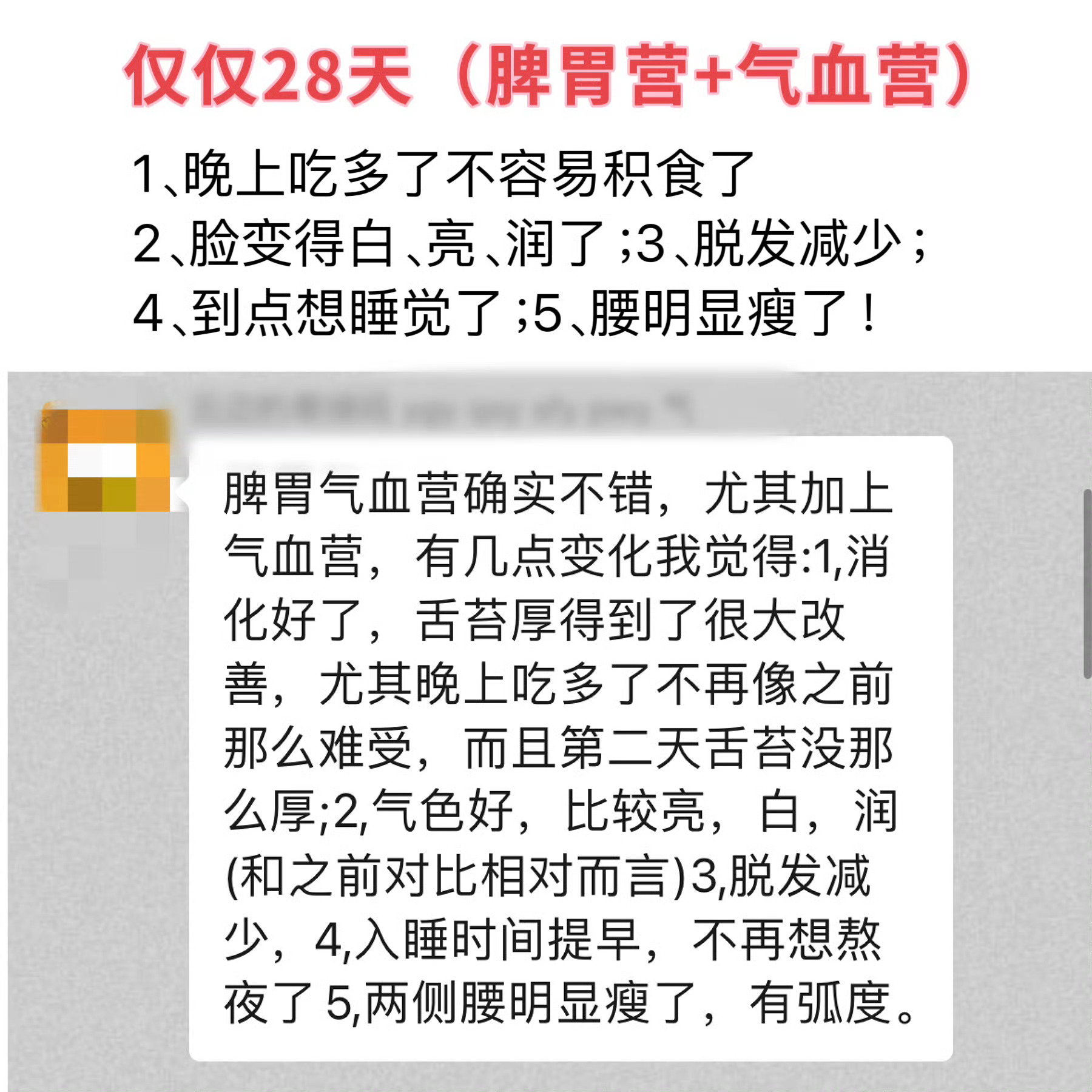 围绕姨妈，把握每月四阶段，养好气血气血两虚会导致手脚冰冷、例假异常、脸色不佳，走