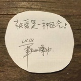 酥崽说说娱乐