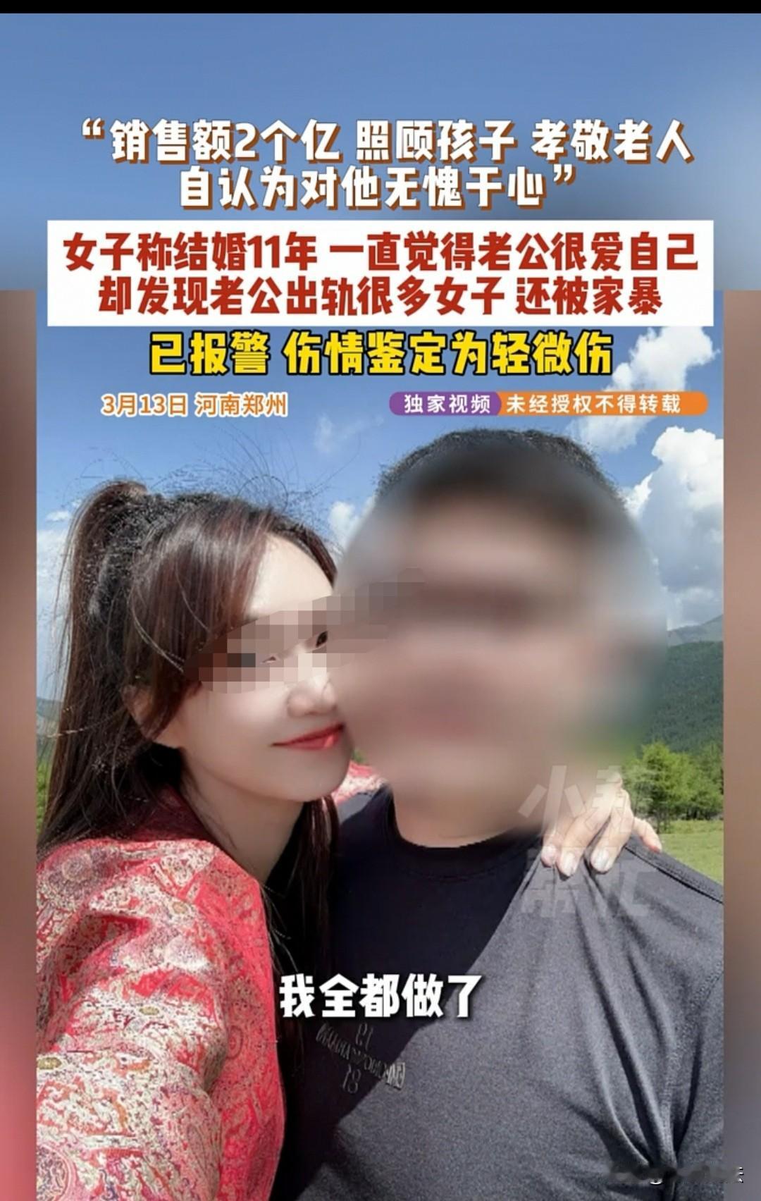 郑州，女子住着别墅，家中还有三个保姆。她因为嫁给了爱情，在11年间生下了三个孩子