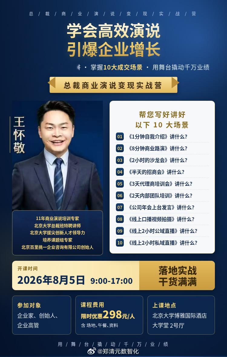 【好课推荐】🎤 为什么你的产品很好，却总是卖不出去？ 很多时候，不是产品不行，