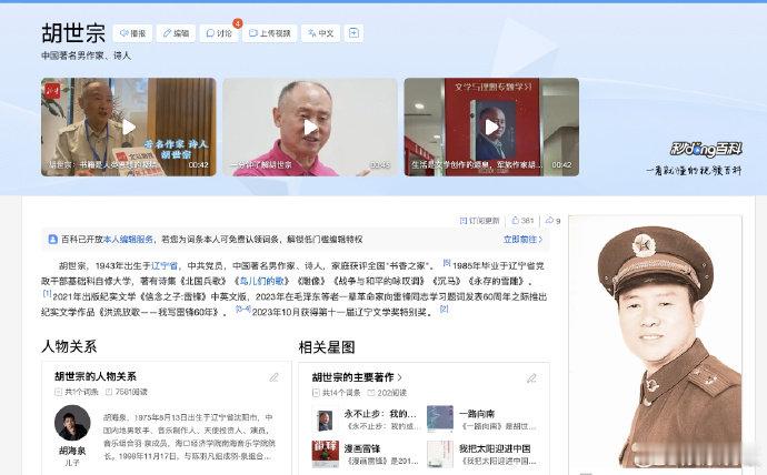 胡海泉陪父亲探访边防战士好有意义的一趟行程！胡世宗老先生从军多年，写了无数军旅文