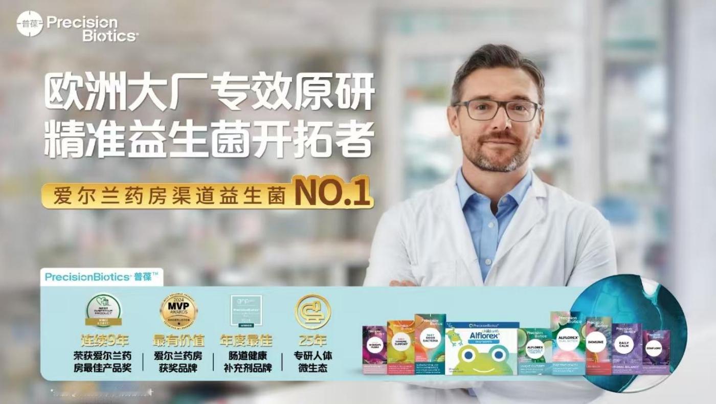 全球的益生菌之母来了。万益蓝也是找他们买的菌株。妈妈下场，那就找妈妈咯（快团即将