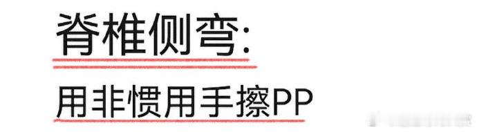 邪修健身就是快 学会邪修之后路越走越宽了 ​​​