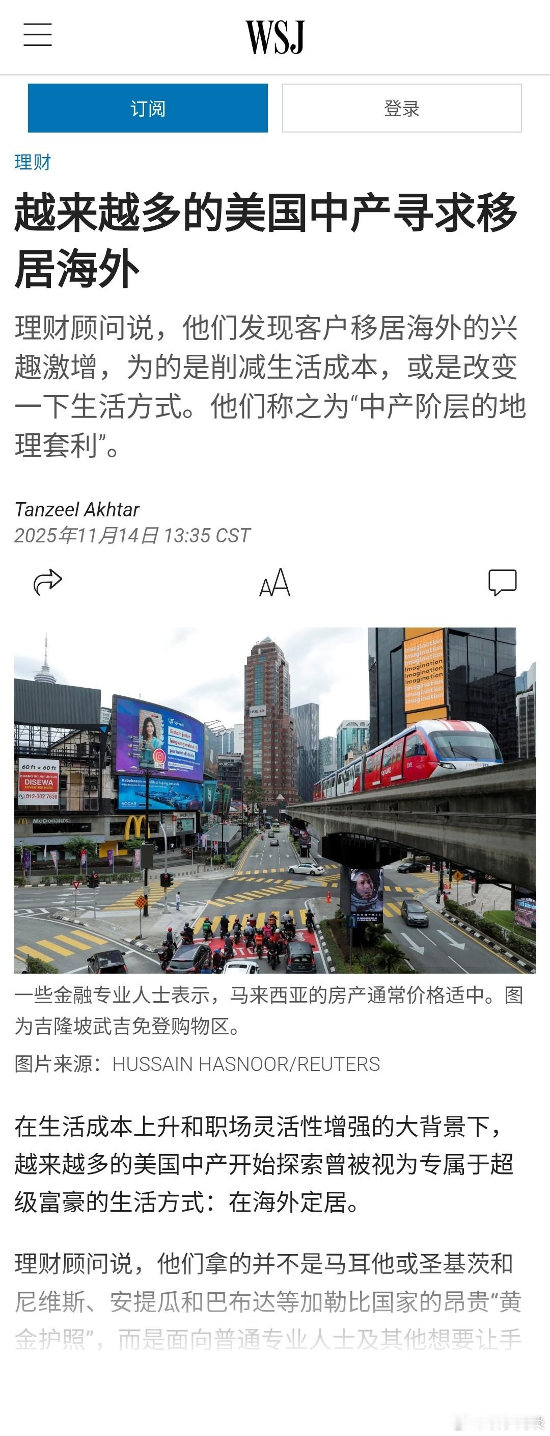 越来越多的美国中产寻求移居海外 