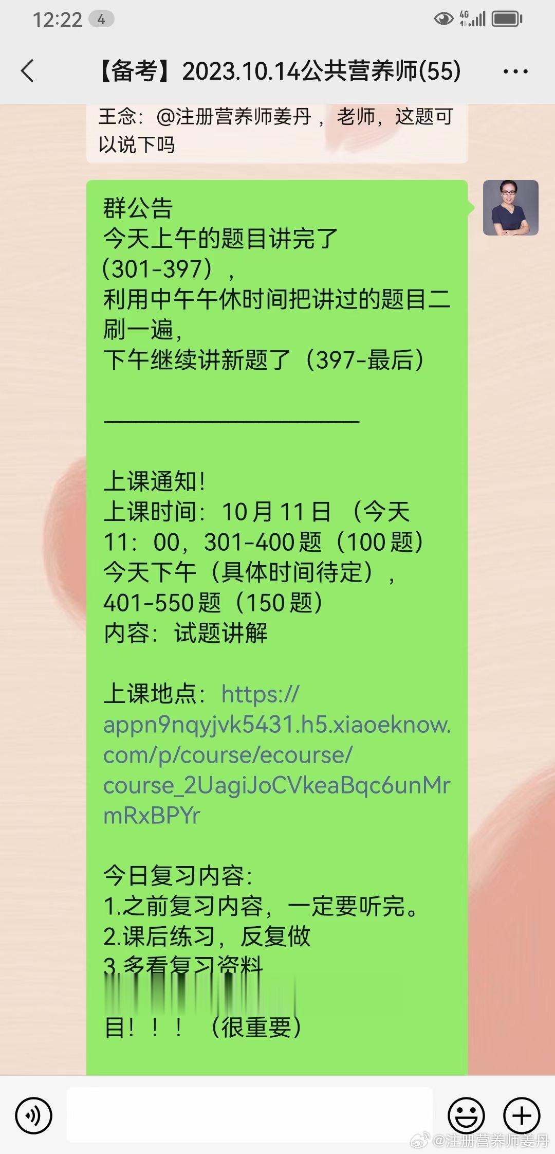 此前辰辰跟我说快到期末考试了老师整一堆复习资料，模拟练习题，头有点大[允悲]。其