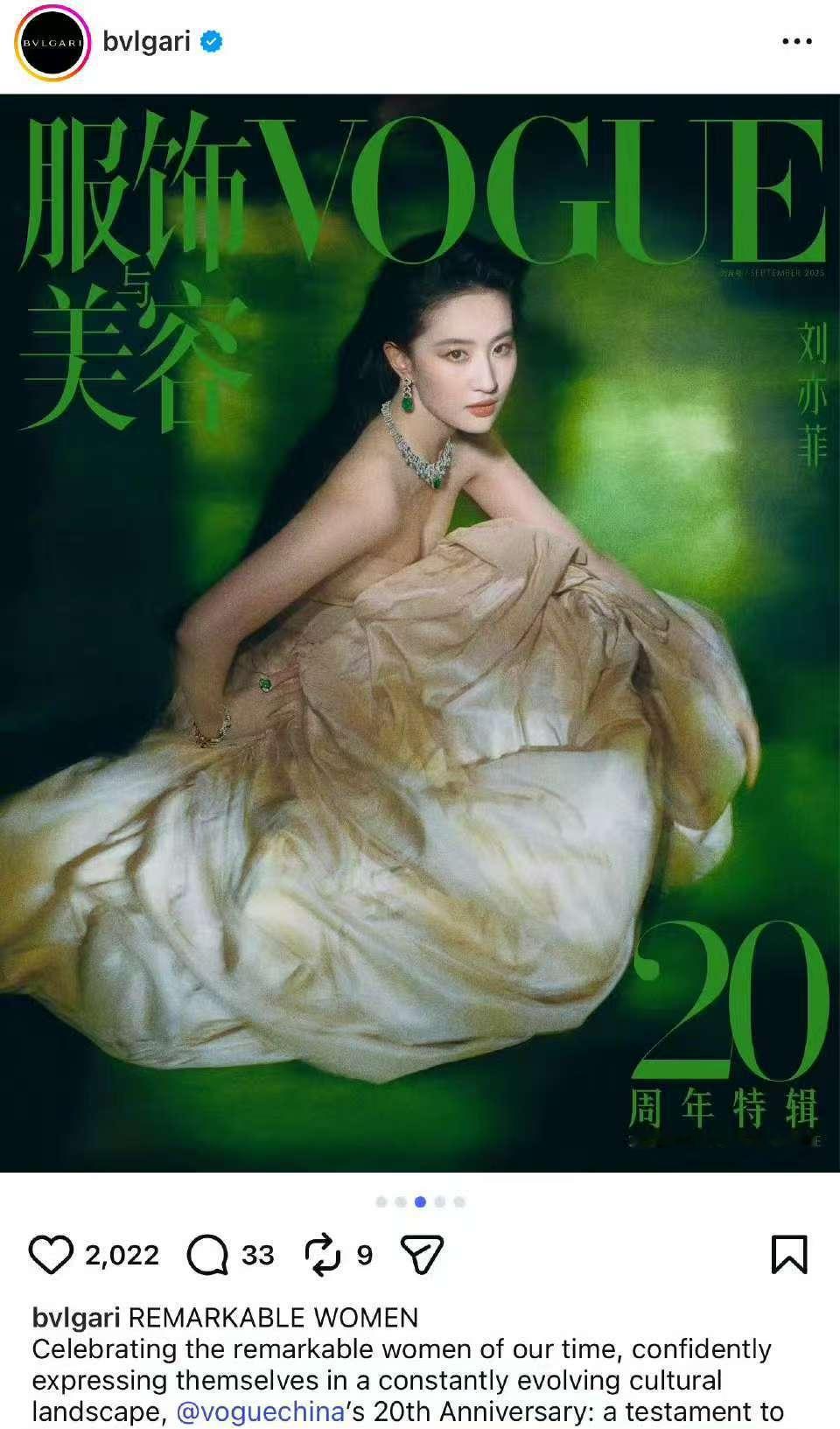 刘亦菲宝格丽二十周年特辑刘亦菲宝格丽最新大片刘亦菲宝格丽二十周年特辑，好美，[期