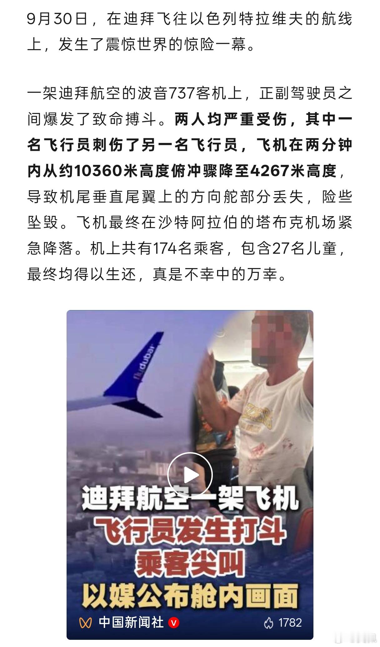 事实证明，好的节目是能救一飞机人的性命的。感谢《空中浩劫》。 ​​​