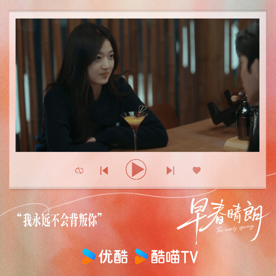 早春晴朗震撼美味早春晴朗一口气连刷好几集，每一帧剧情都足够惊艳，井柏然与孙千对手