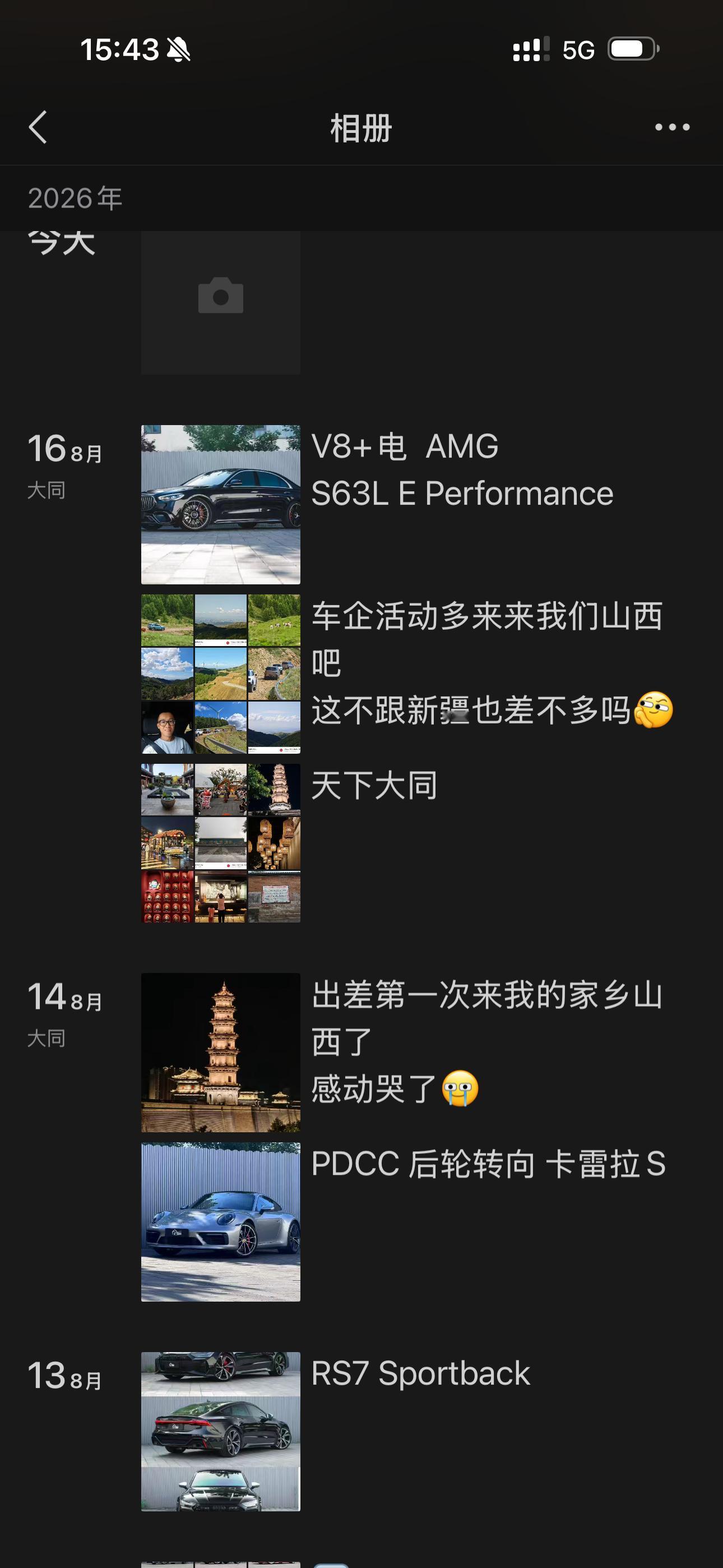 苦了谁也不能苦了朋友圈是的 北京