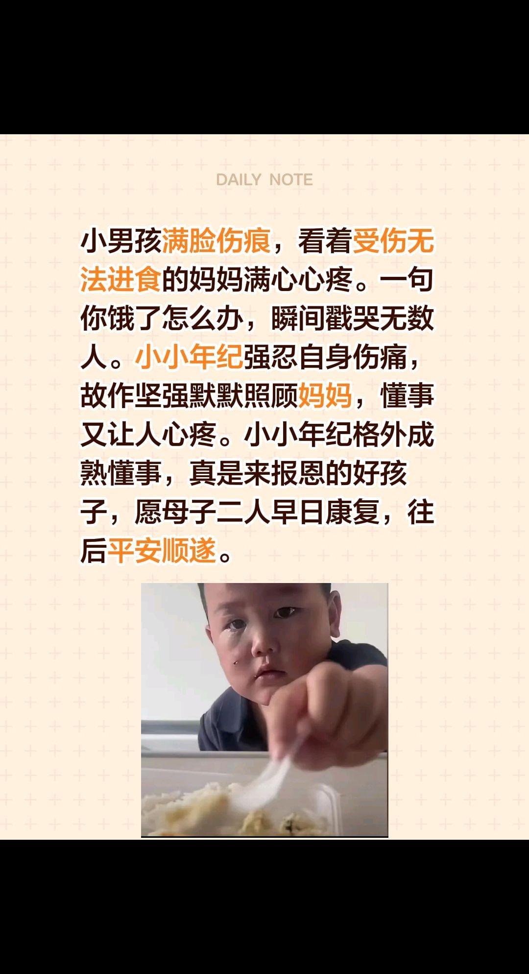 这孩子是来报恩的！小男孩满脸伤痕，看着受伤无法进食的妈妈满心心疼。一句你饿了怎么
