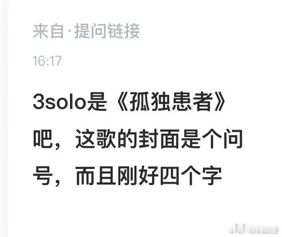 网传宋亚轩唱爱是怀疑宋亚轩或唱爱是怀疑网传宋亚轩唱爱是怀疑，可以，[心][心] 