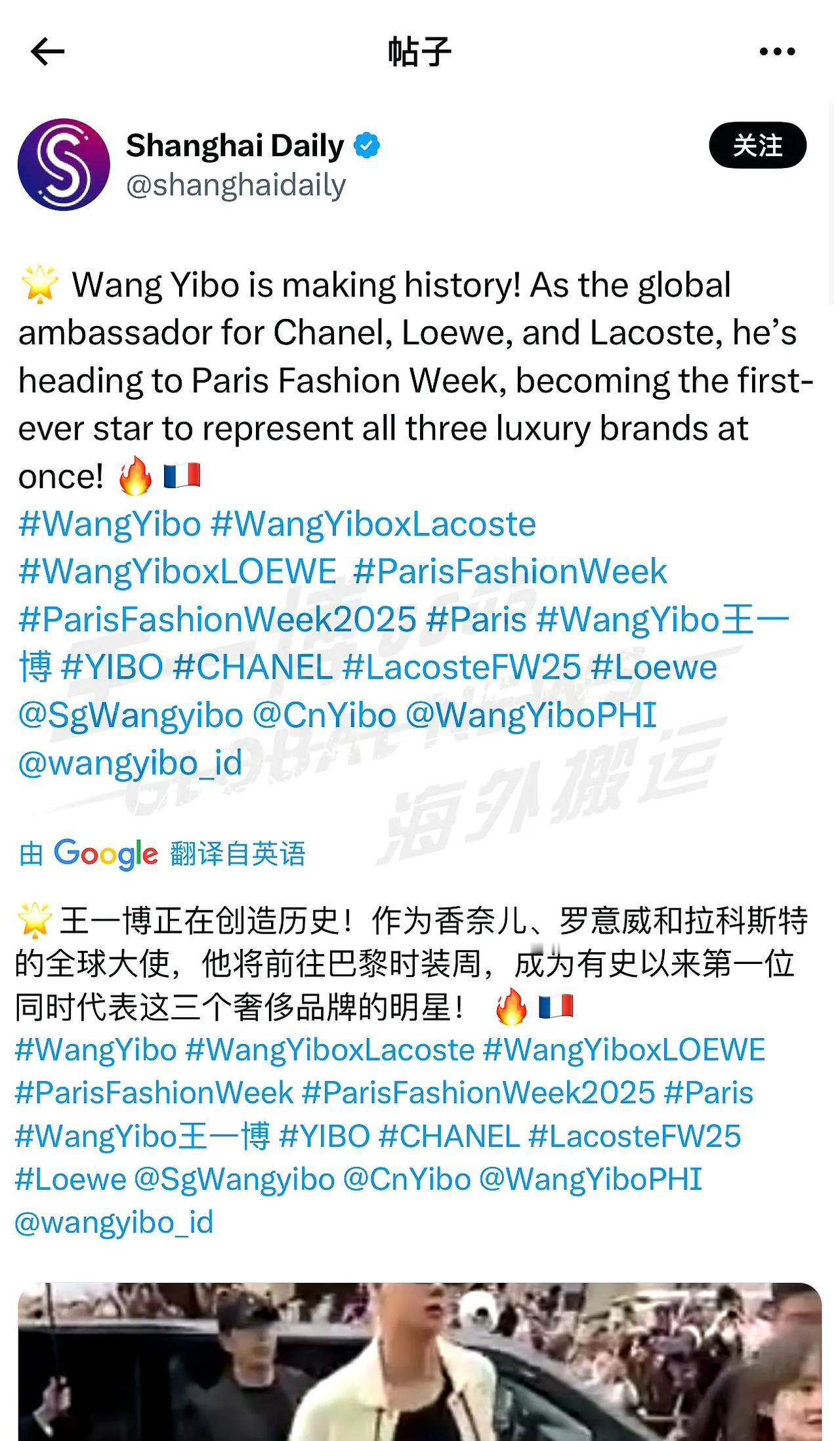 上海日报外网发文：王一博正在创造历史！
作为Chanel, Loewe, 和La