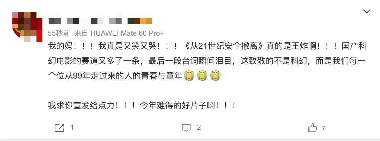 #第一次见像21世纪这种新鲜的影评#我真的会笑死，谁懂啊，《从21世纪安全撤离》