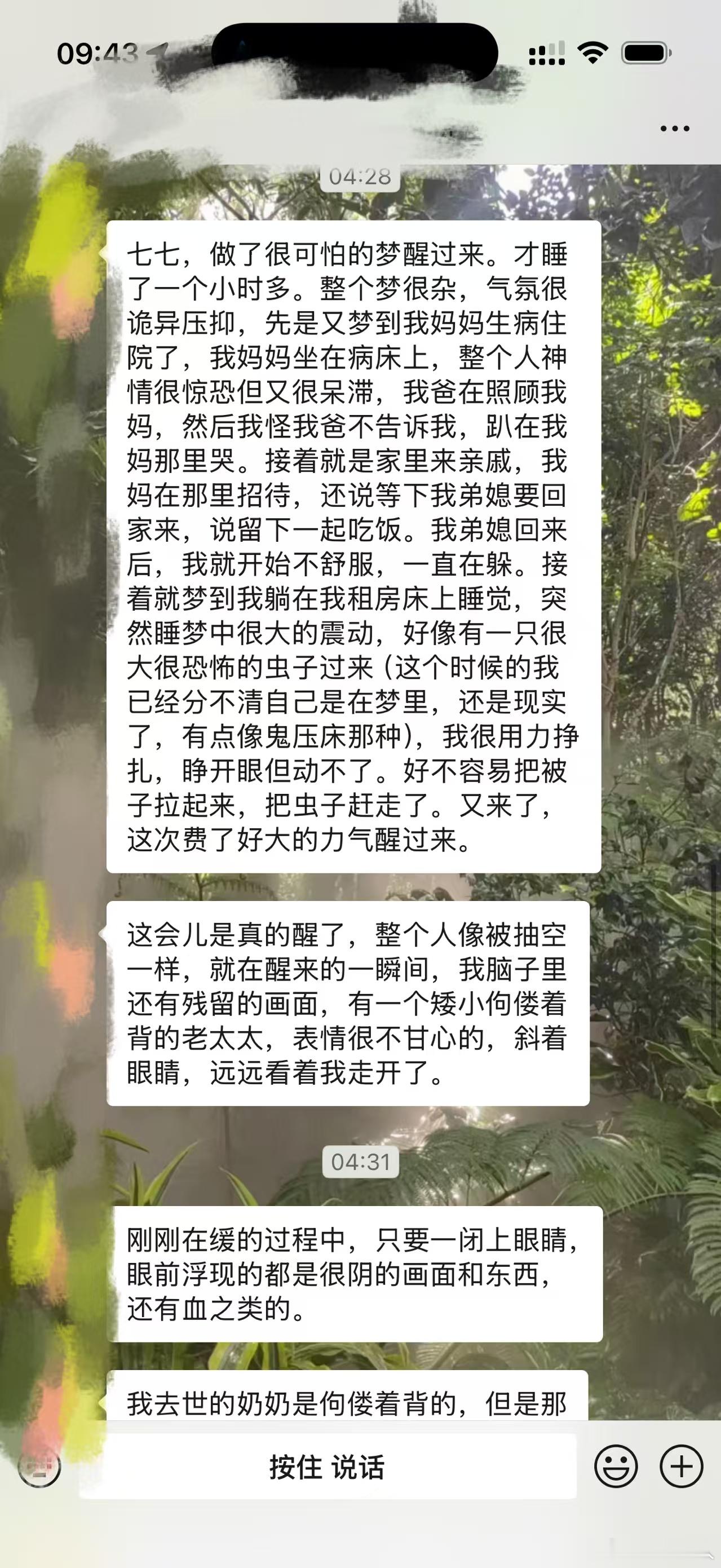 代烧祭祀！托梦，马上中元节了，开始梦见不同的梦很正常的 
