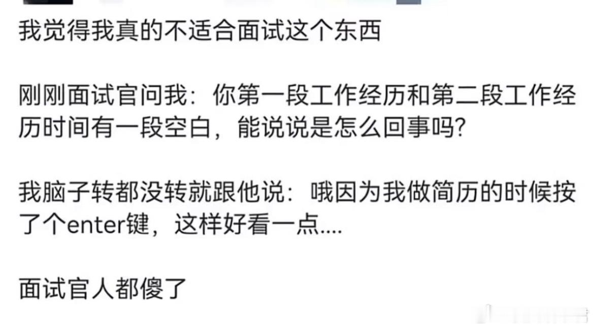 实习生神奇的脑回路[哆啦A梦害怕] ​​​