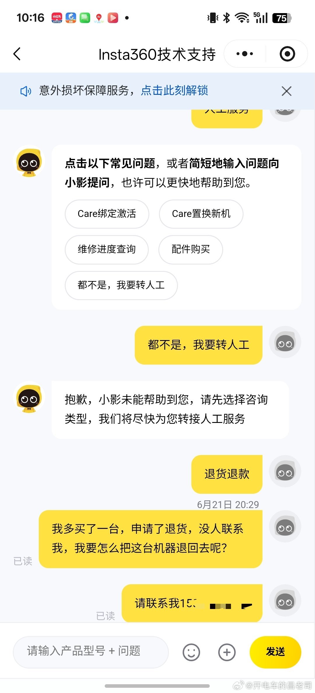 Luna据说爆单了，但影石的售后似乎没准备好上周我连续两天在官网买了两台Luna